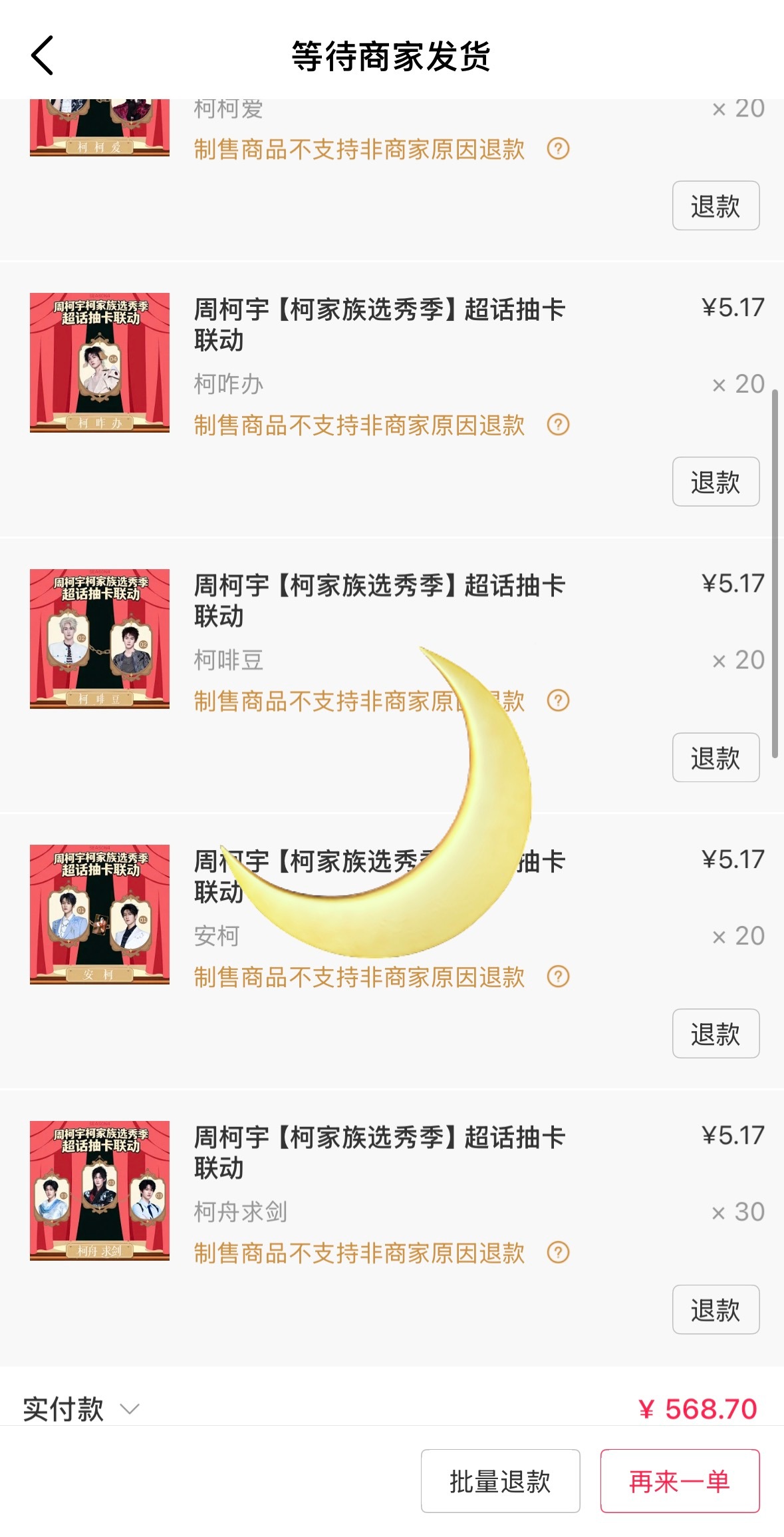 进行一些偏爱和端水周柯宇金吾不禁 /周柯宇张行简