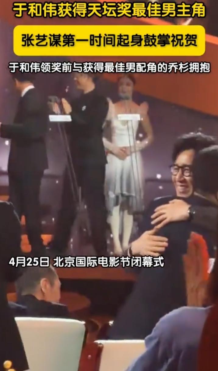 4月25日第十六届北京国际电影节闭幕式上，于和伟斩获“天坛奖”最佳男主角。奖项揭