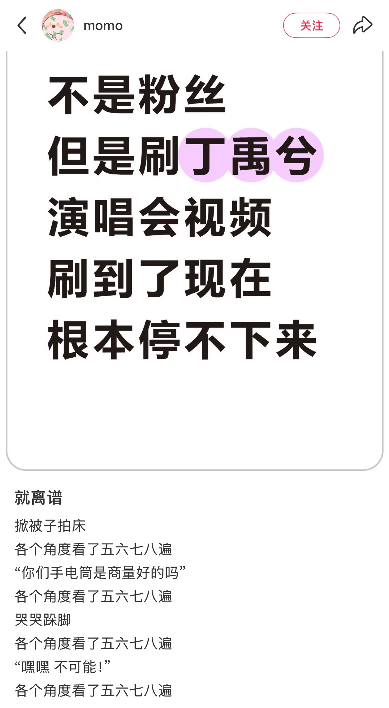 丁禹兮真的很有魅力，真诚最动人 