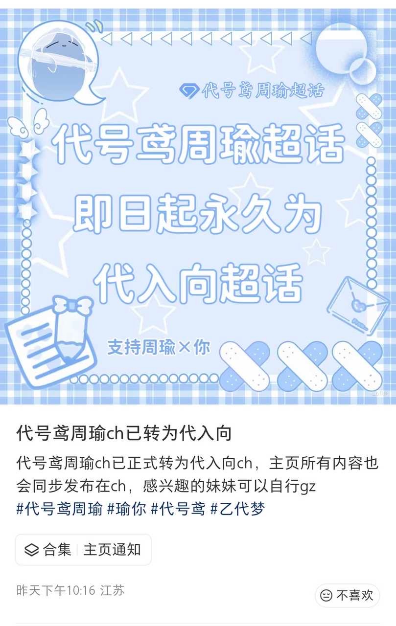 靠卧底偷来的超话15745 