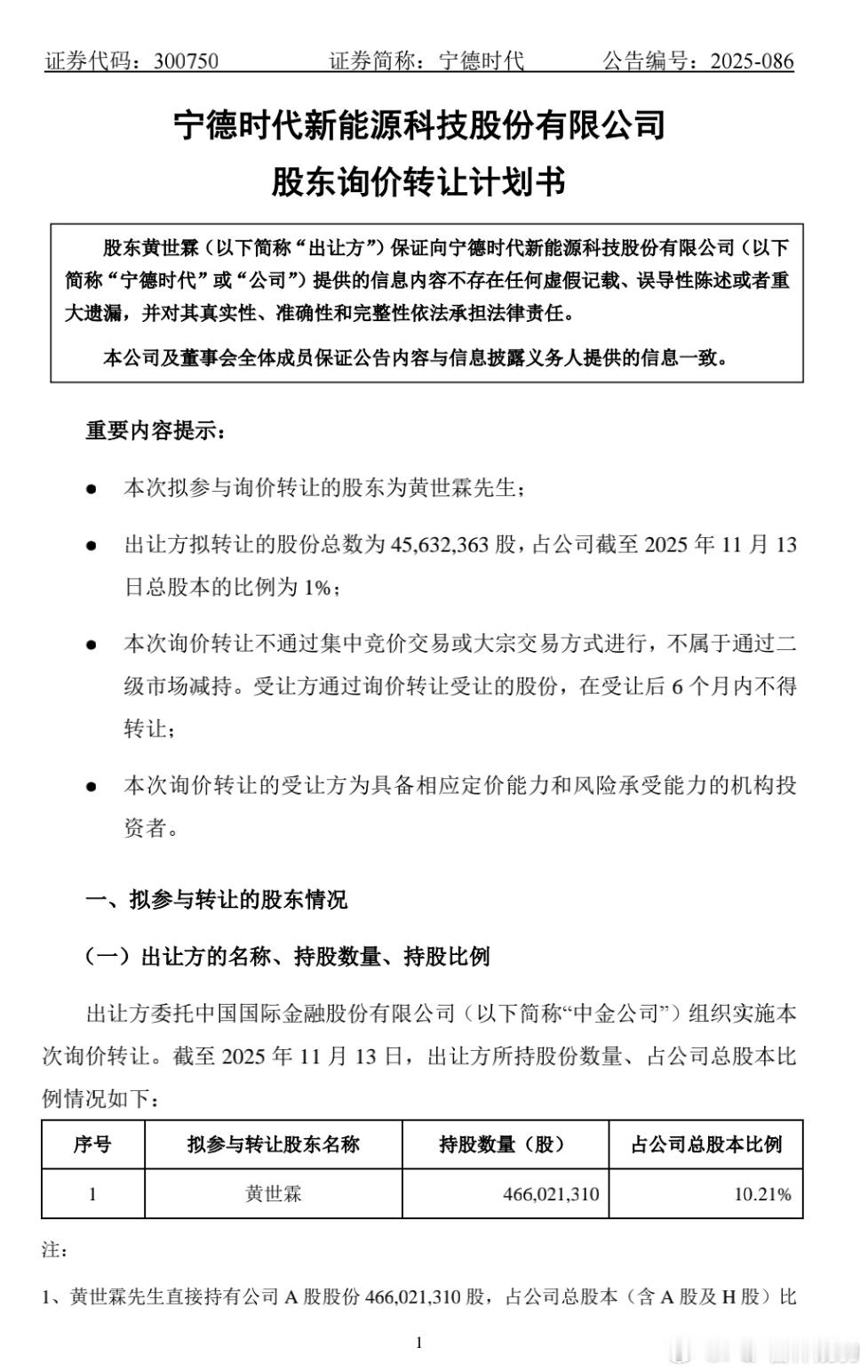 可以理解为【高位套现】吗？ 