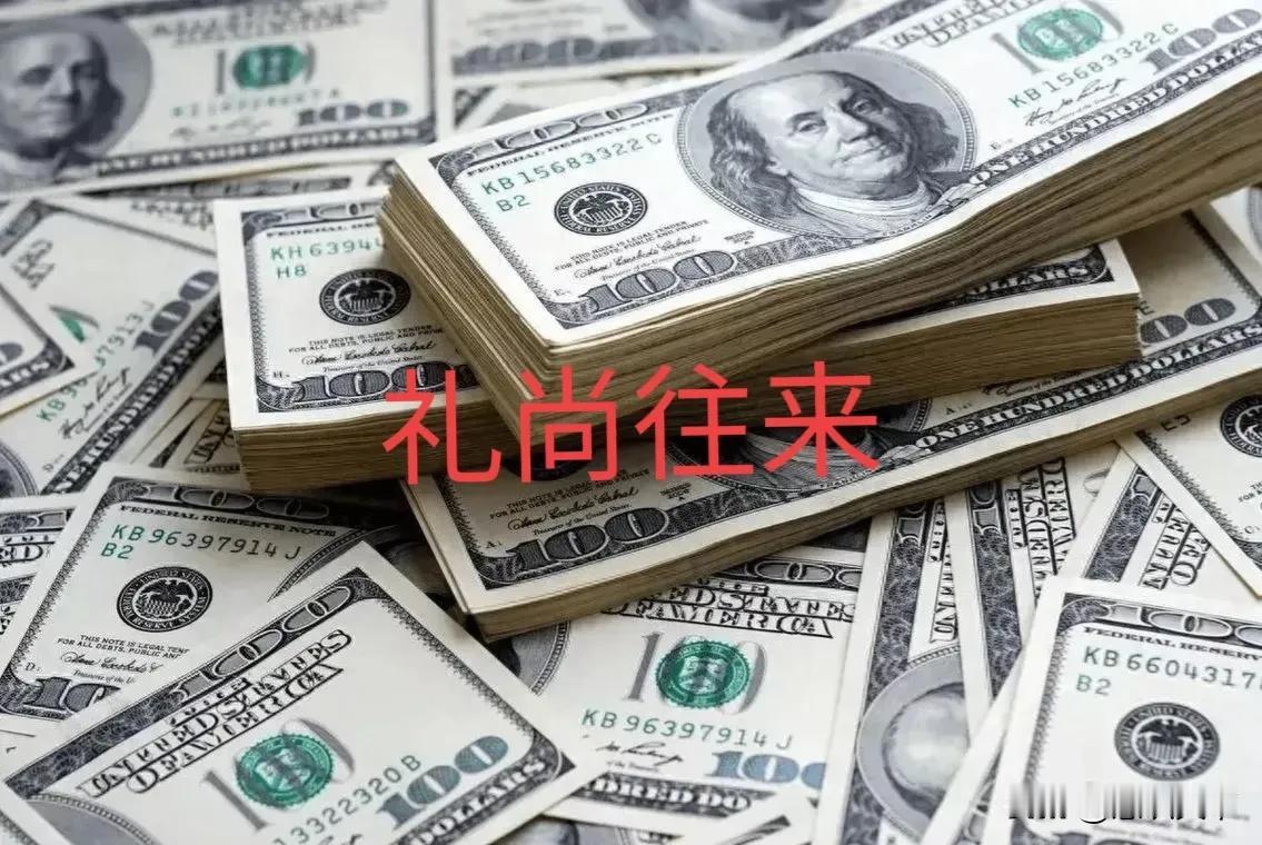 中秋已过，聊聊送礼这件事
送礼之人无非就是两个目的，一种是加强情感交流；另一种是