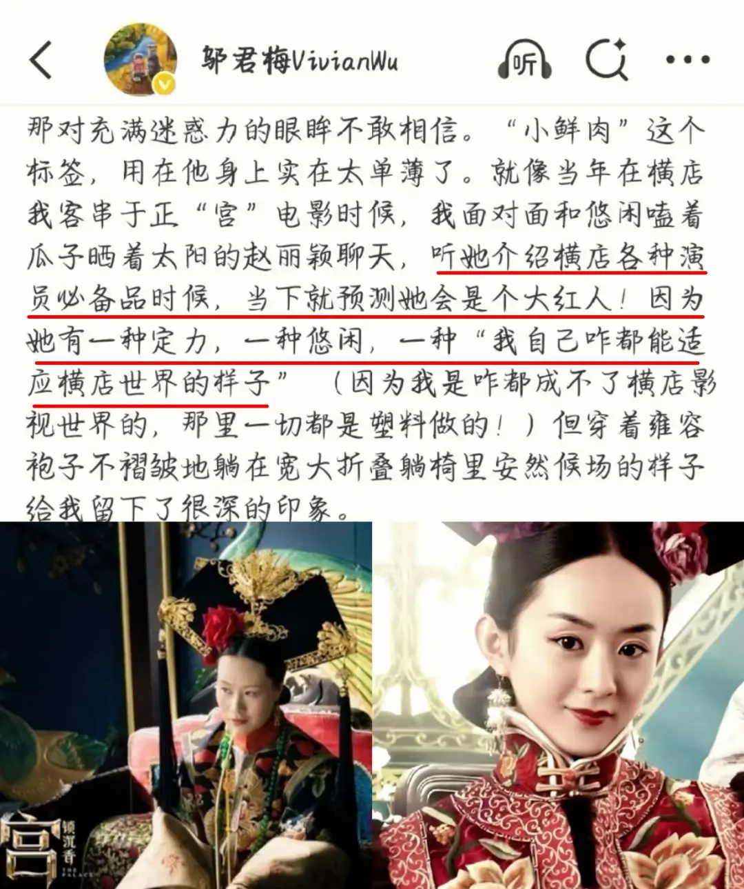 她有一种定力，一种悠闲，一种“我自己咋都能适应横店世界的样子”