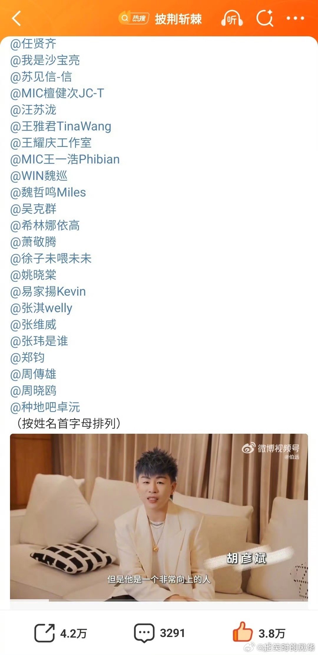 伯远的人脉有点吓人 看《披荆斩棘》第五季伯远加盟，48人应援团太能打！涵盖多领域