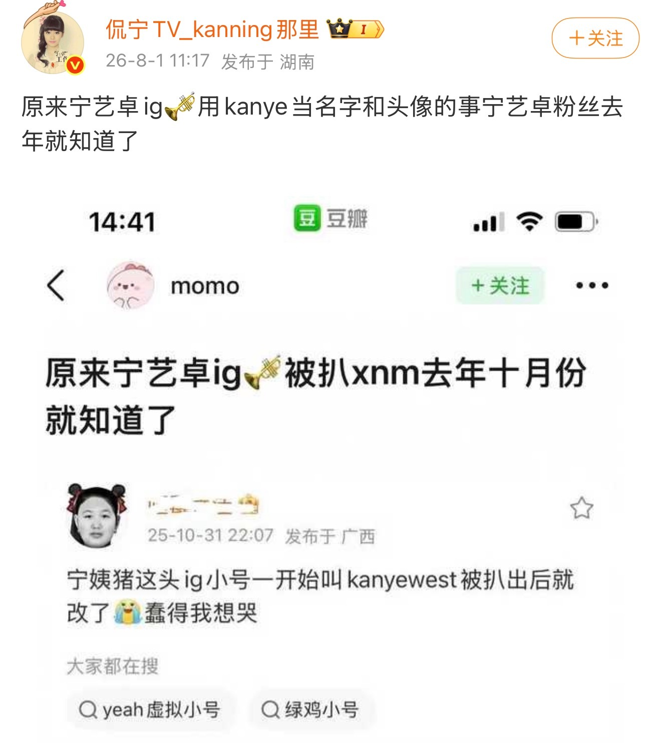 宁艺卓小🎺id可以叫 ⁺✞ʚ侃爷重度依赖ɞ✟₊ 
