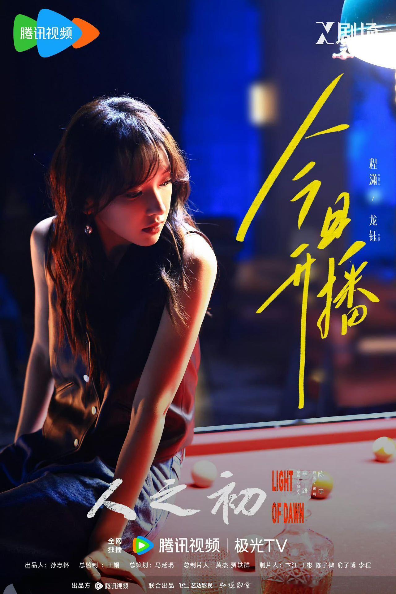 程潇从一步一步到一部一部 海外出道、导师蜕变、双剧绽放，用汗水铺就逆袭路，这样的