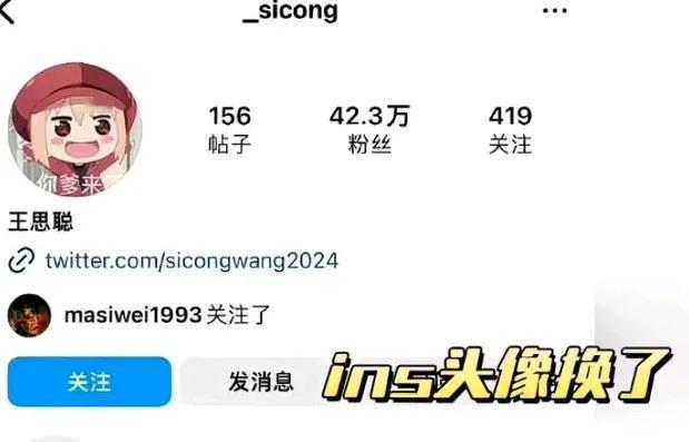 王思聪换头像了，换了卡通头像，上面四个字，你爹来了。这应该是认下了女儿。
黄一鸣