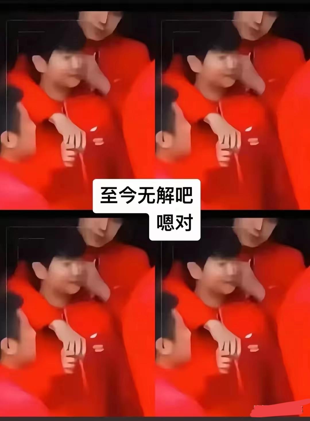 这要怎么解释？

至今无解，对吧？

你会对你的好朋友这样吗？要不就是完全不把她