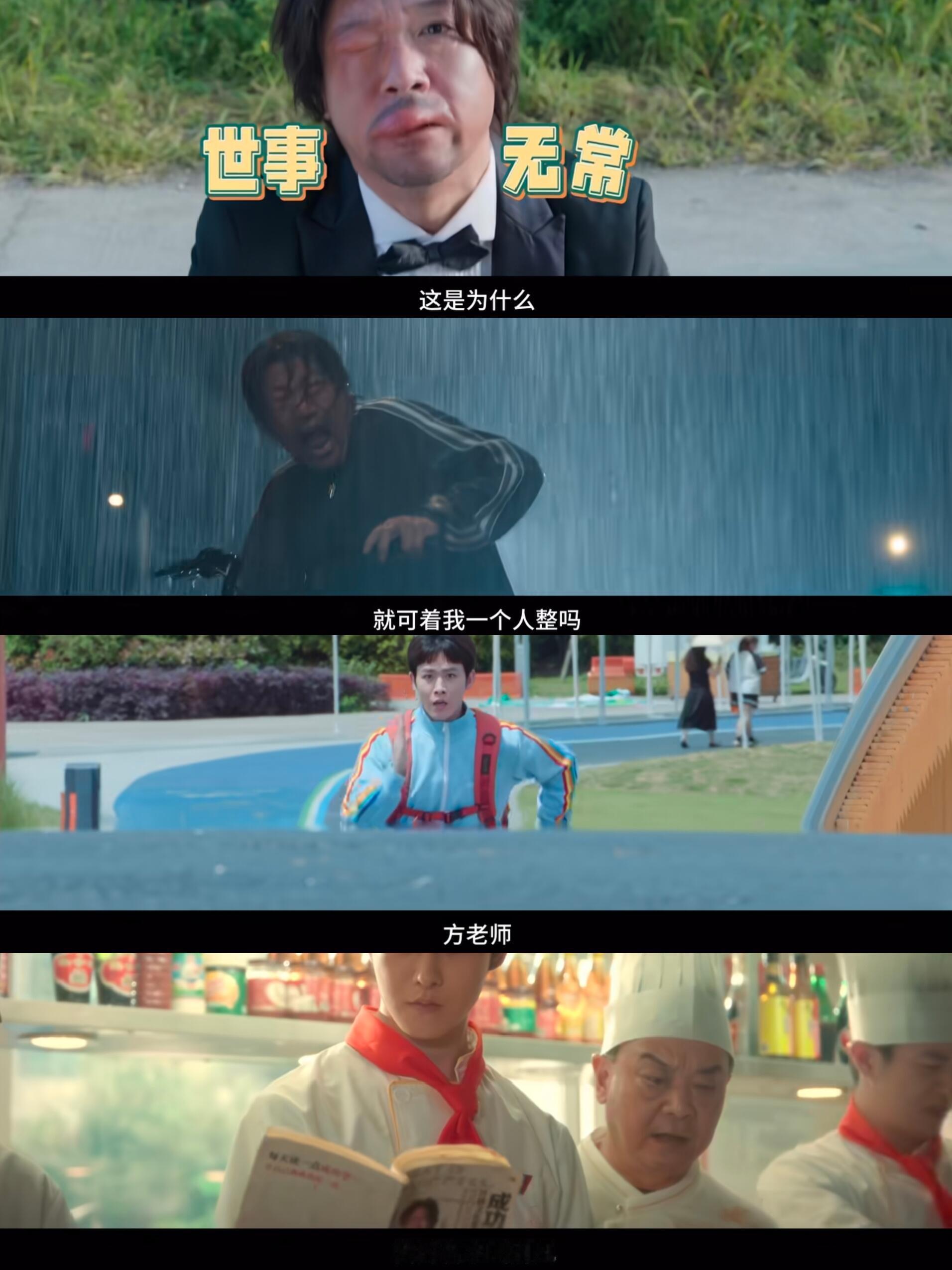 终于有剧把所有喜人凑一块了 谁懂《囧徒之预演告别》这波喜人团建的含金量！贾冰、田