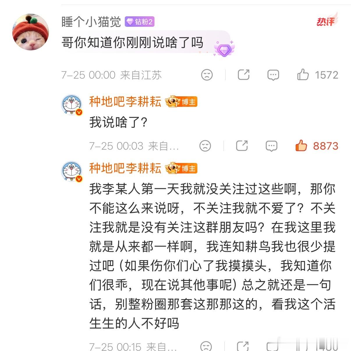 守护我方李耕耘，到底是谁说他是军医的啊哈哈哈哈哈哈，别管过程对不对，你就说止不止