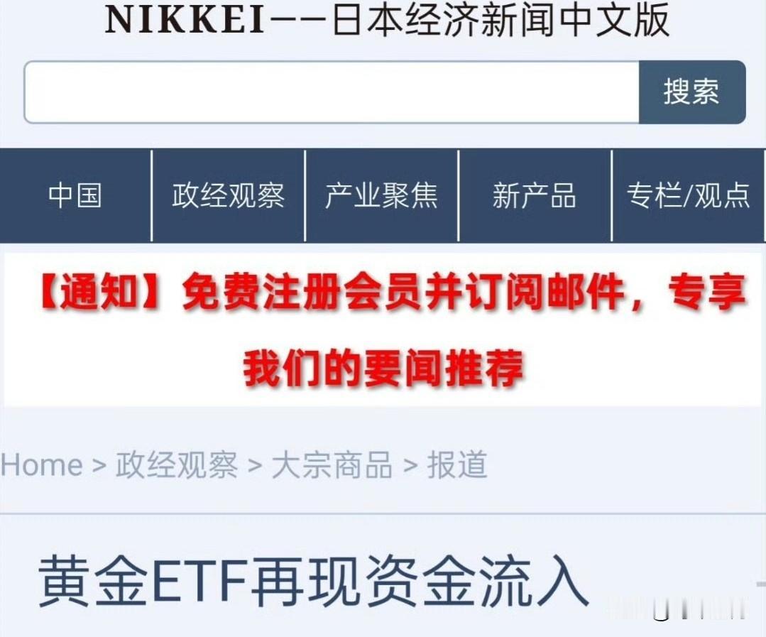 全球黄金ETF4月重新出现资金流入。4月上旬，美国与伊朗就为期两周的停火达成一致