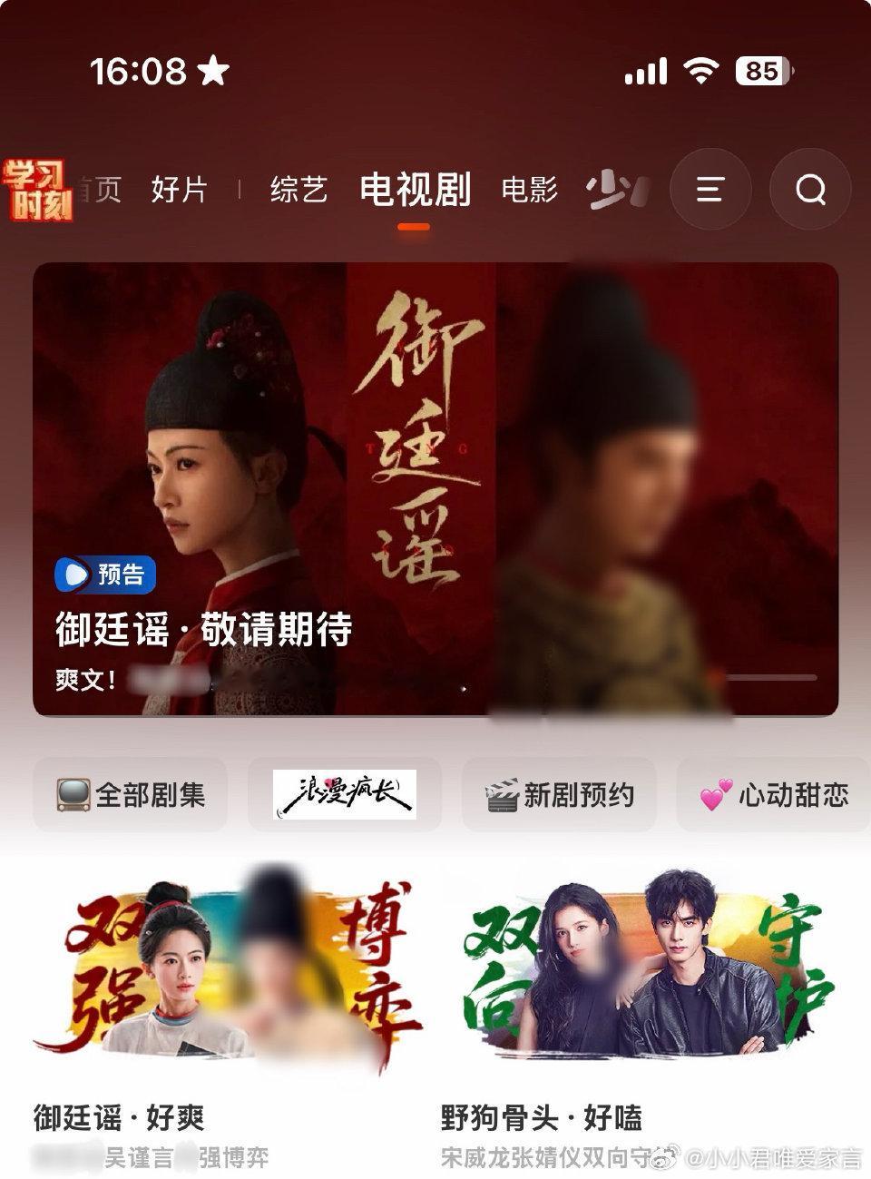没有吴谨言谁看你这b剧，呃呃呃。