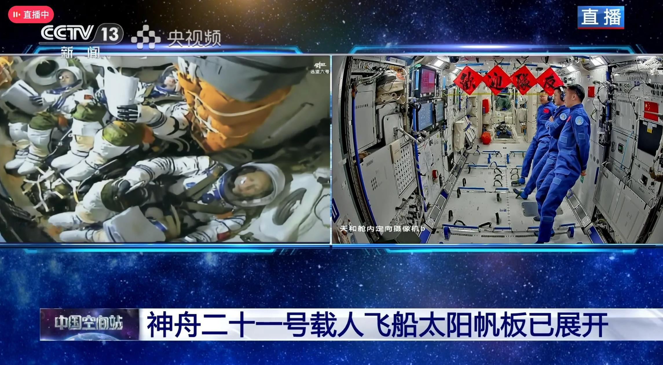 神舟二十一号发射 ​太阳帆板展开，目前看本次任务比较圆满。 ​​​