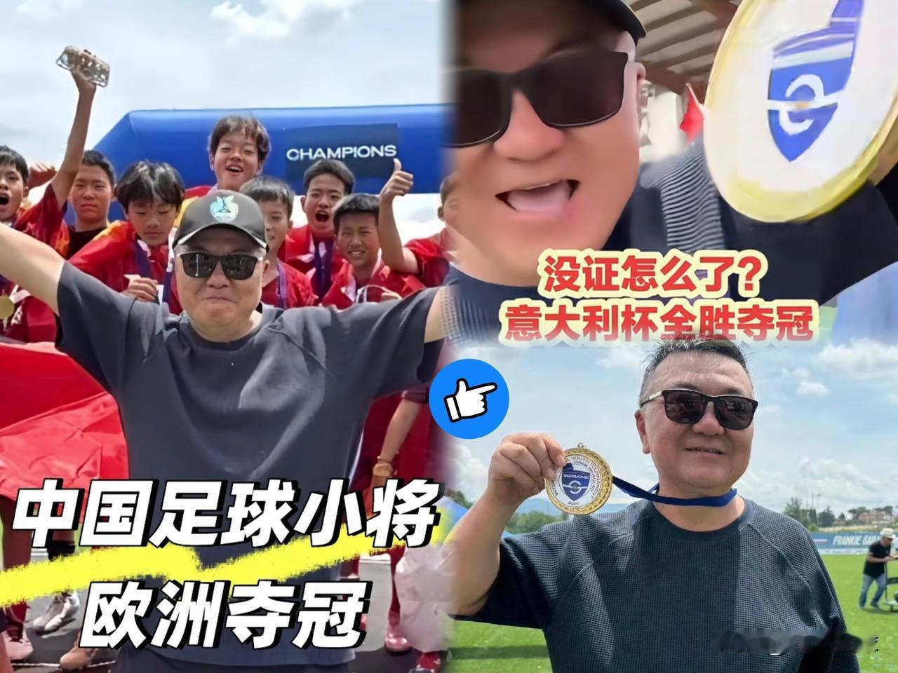 谁还敢质疑董路？
中国草根足球，终于熬出头了！

这可不是那种随便考考就能过的纸