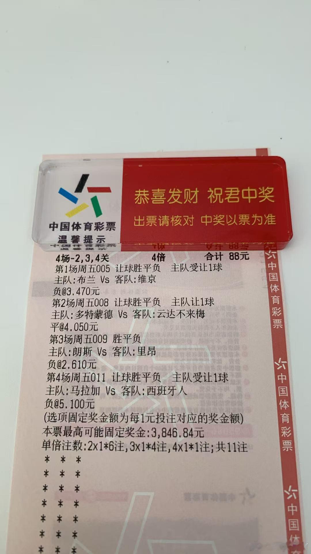 军哥今日推荐:  提供参考[送花花][送花花][送花花]挪超:   布兰VS维京