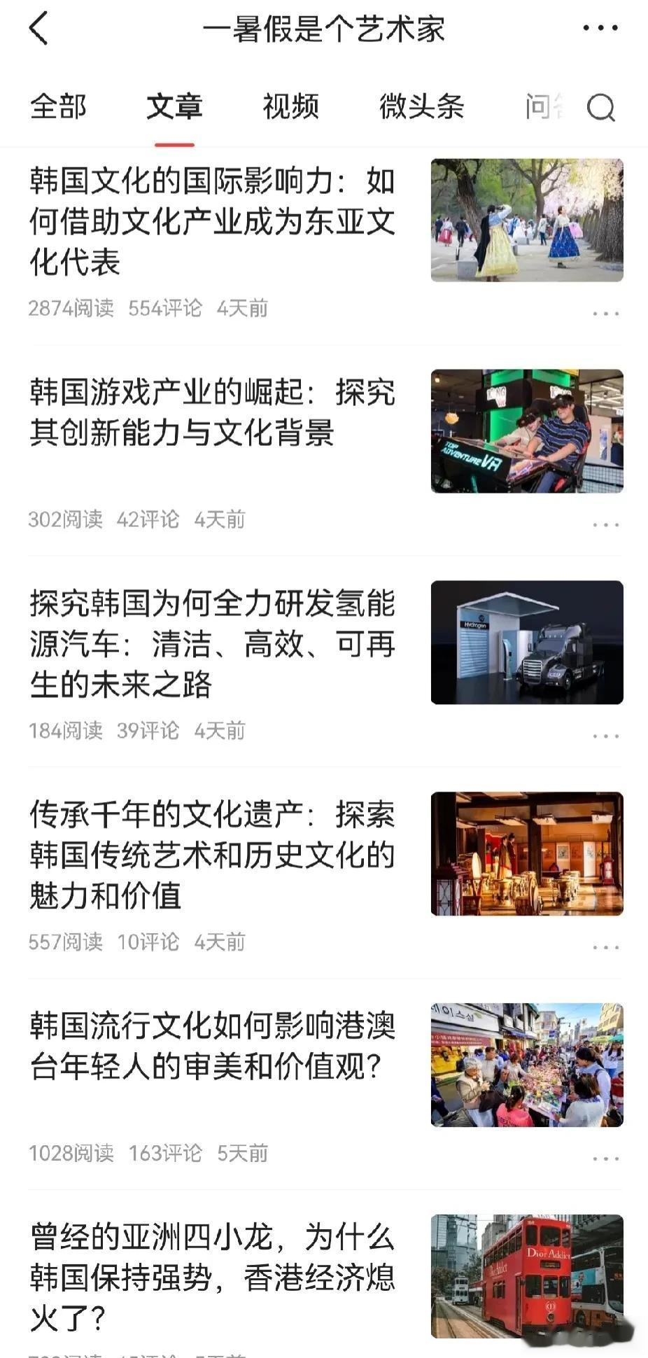 中国应如何应对韩国的崛起
韩国文化如何成为东亚文化的代表
韩国传统文化与艺术的价
