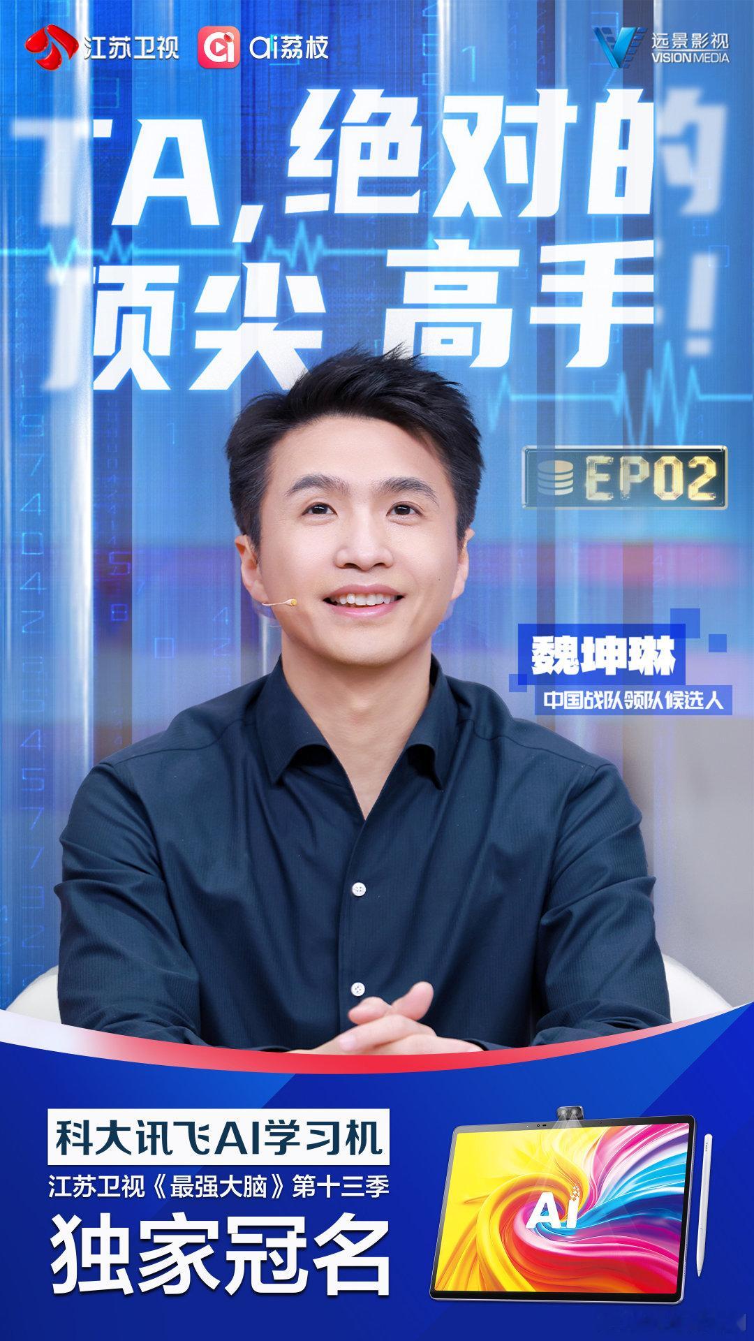 最强大脑太狠了第二期就开始淘汰这节目简直是神仙打架！《AI精准造字》的题目没点文