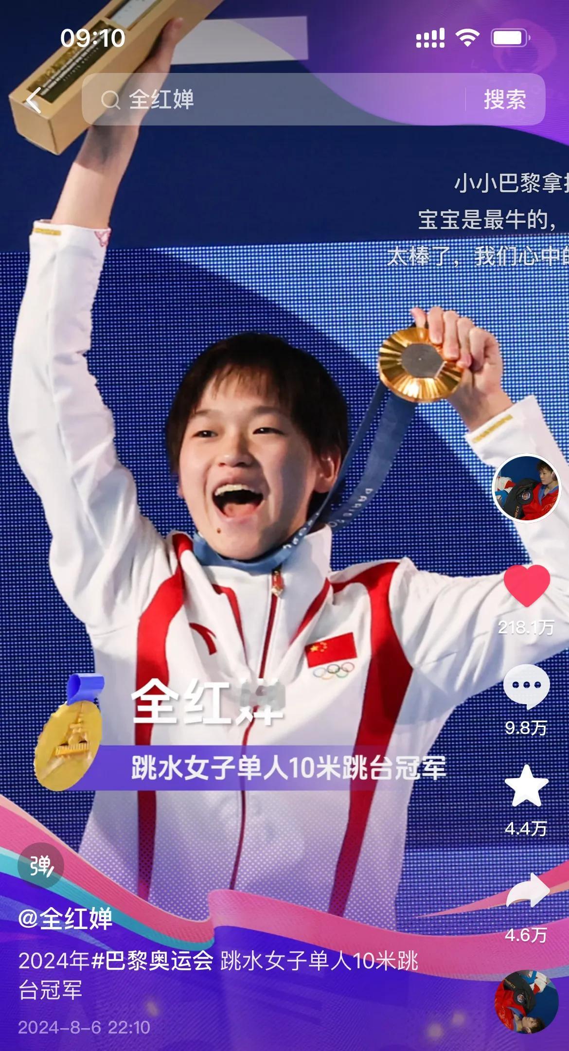 央视记者采访全红婵，问对曾经吃苦的自己说什么，全红婵说：你真狠呀，你能坚持下来！