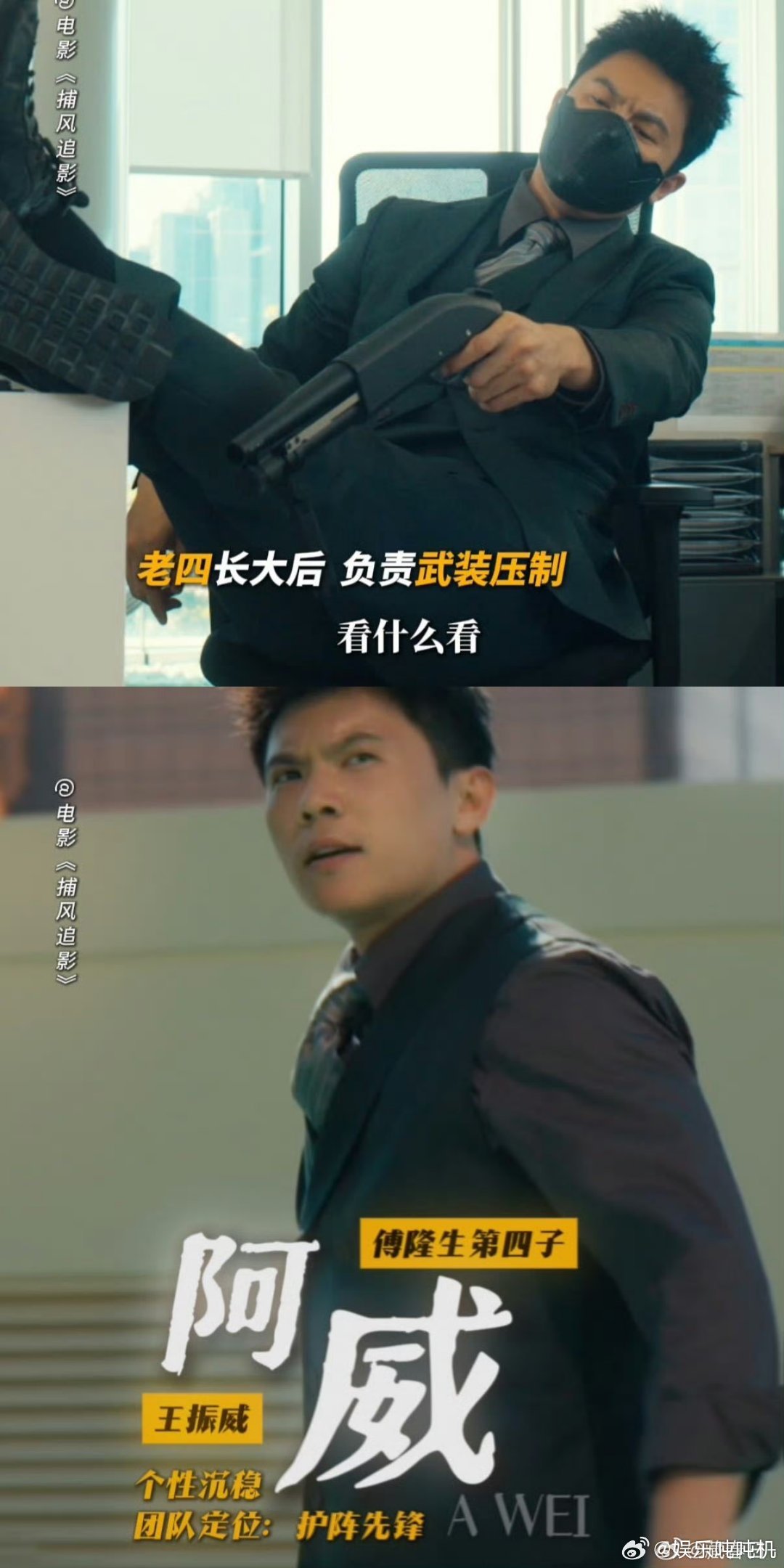 养子团七宗罪 捕风追影的养子团被对应上七宗罪，傅隆生的贪婪，熙旺的暴食，每个设定