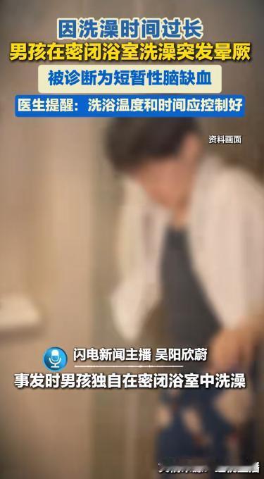 “悲剧还是发生了！”近日，湖北襄阳，一10岁男孩在家中洗澡，20分钟后家长见孩子