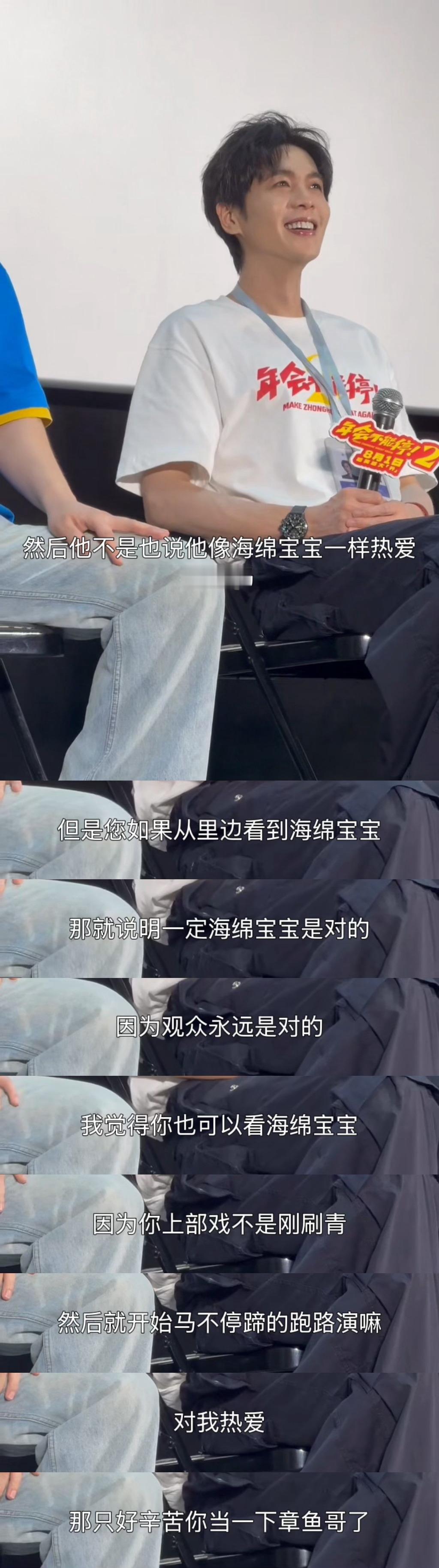 张若昀刘奔海绵宝宝塑谁第一个发现张若昀像那块黄色海绵的刘奔热血模样撞脸海绵宝宝，