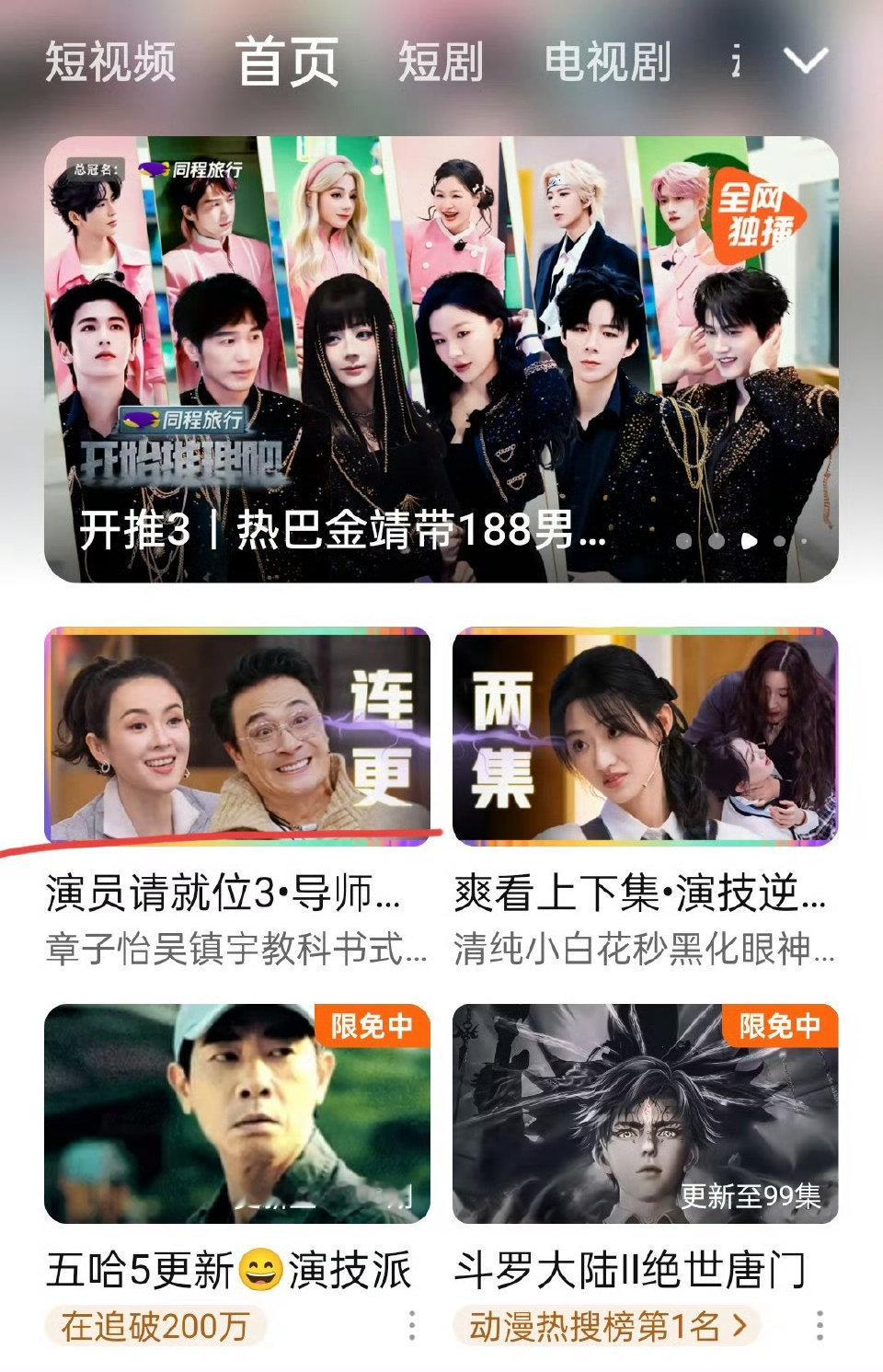 推迟两个多月的演员请就位3今晚复播了，为什么推迟还是未解之谜[并不简单] ​​​