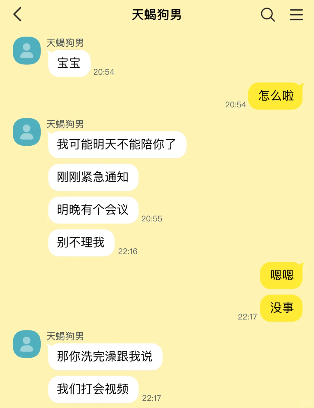 谁说天蝎男不会哄人？