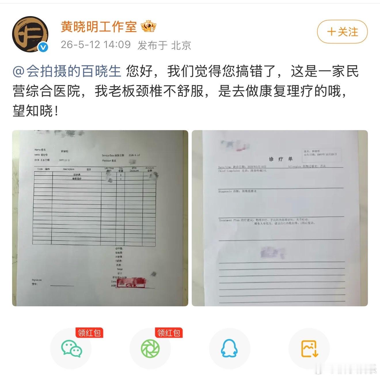 黄晓明工作室喊话狗仔 黄晓明工作室喊话狗仔辟谣去妇产科医院，黄晓明去的是一家民营