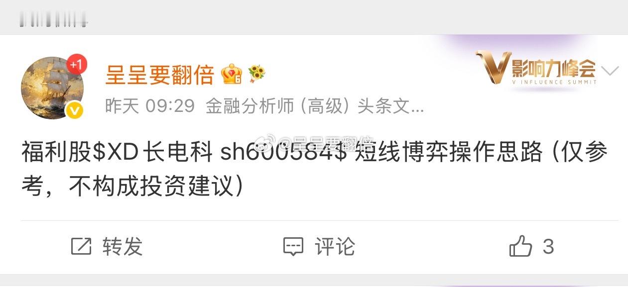 好样的，昨天盘前提示的$长电科技 sh600584$ 涨停封板，点赞走一走，看看