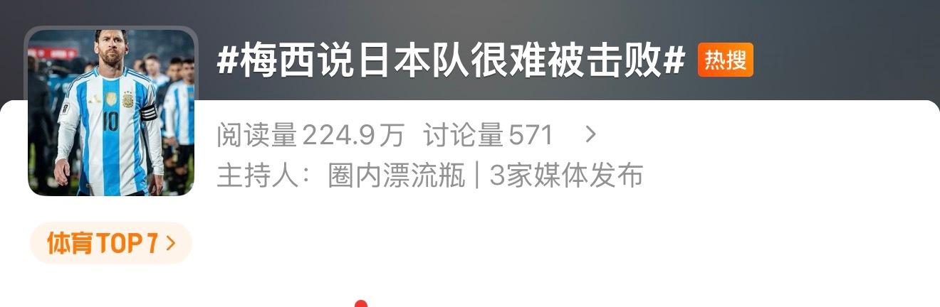 评控不住了就把置顶撤了，原来主持人是C罗人迷啊，漂流瓶大姐想要了 