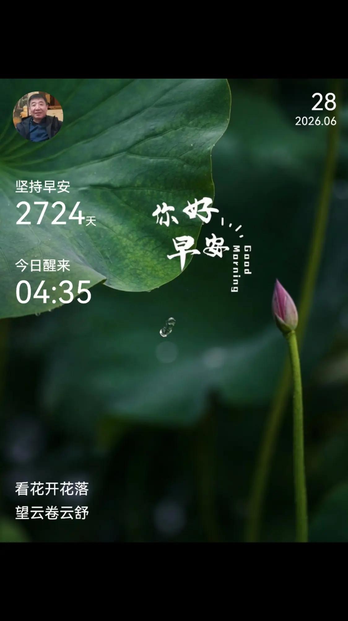 早安打卡 坚持自律