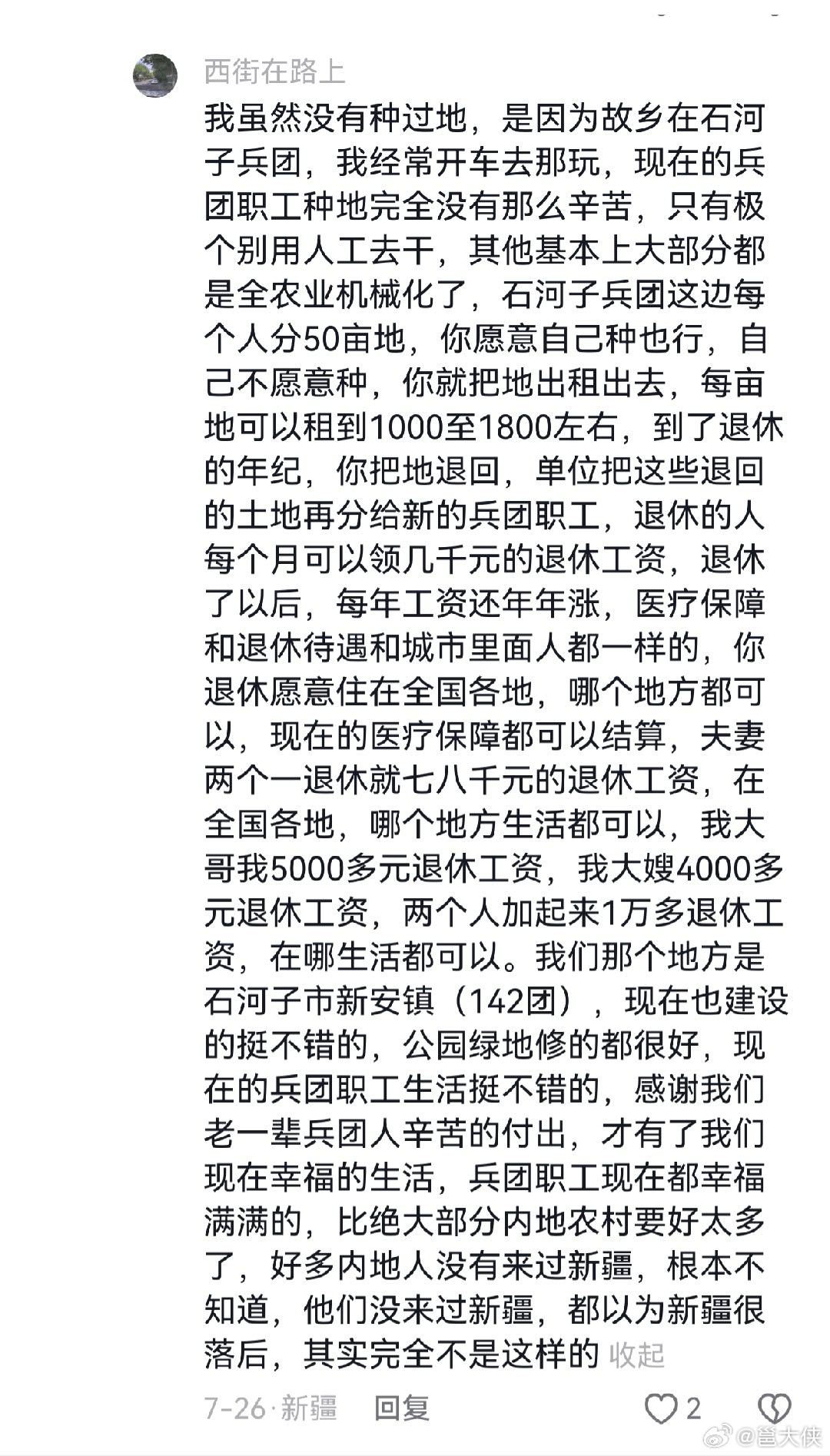 别卷了，去新疆种地。 