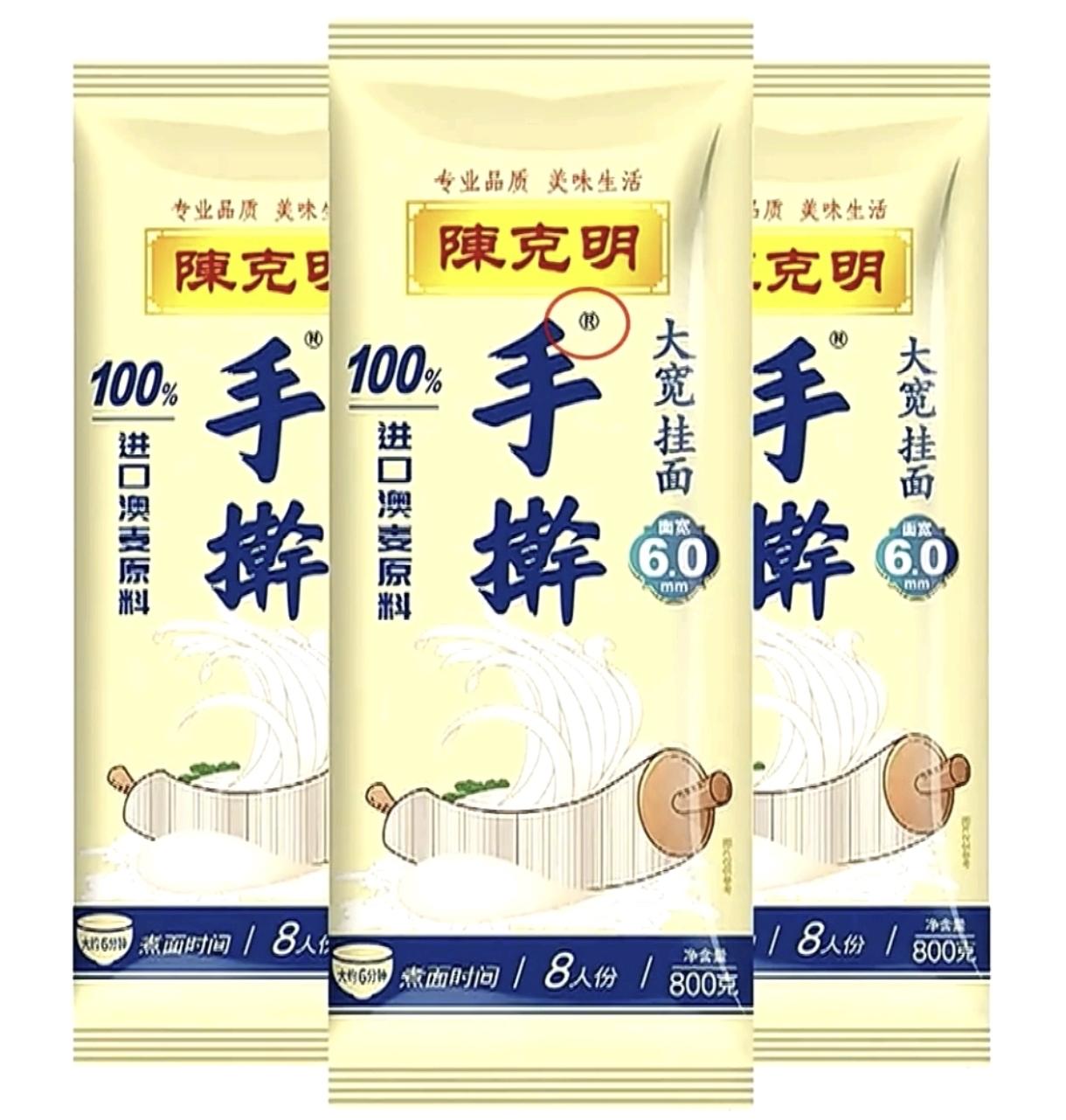 全网炸锅！陈克明深夜道歉！“手擀面”竟是纯机器货，玩了5年文字套路

天天吃的陈