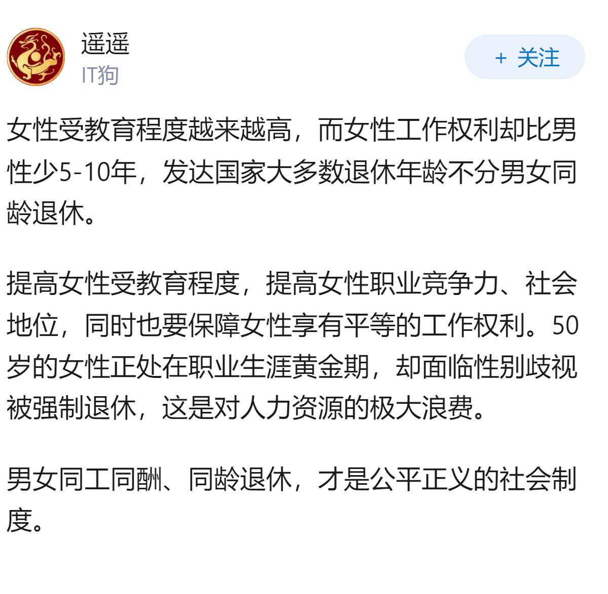 男女对立到底在争什么？