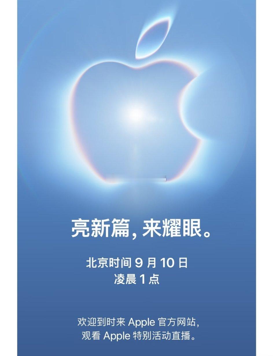 苹果iphone 18 Pro系列官宣9.10iphone18苹果手机数码 ​​