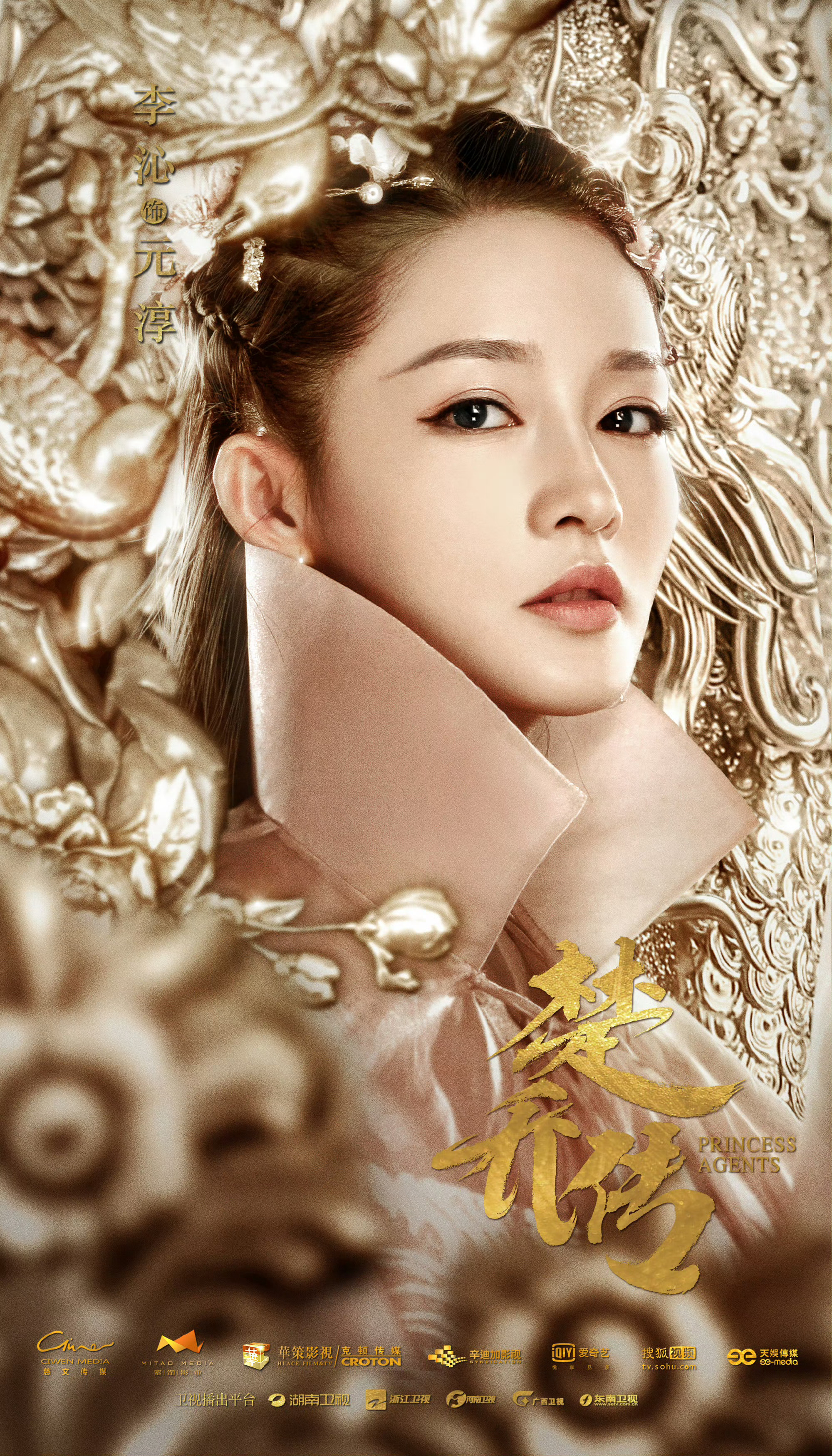 李沁和窦骁在《楚乔传》里演的好讨人喜欢呀，当年有炒副CP吗？