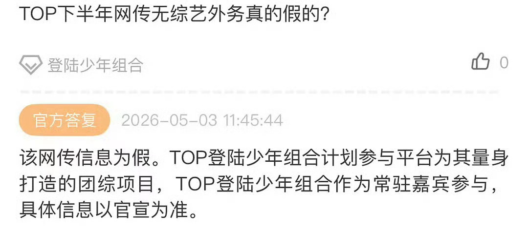 登陆少年平台团综 TOP外务平台大团综要来了，平台量身打造的项目✨ 