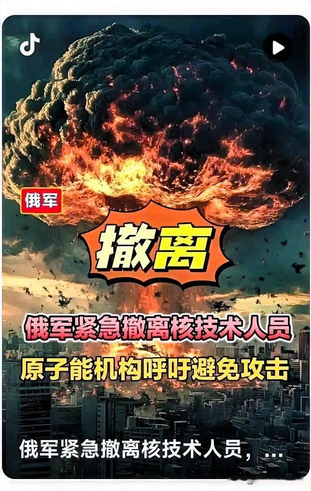 最新消息，俄罗斯官方正式确认，4月20日紧急撤离伊朗600名核技术专家。
 
偌