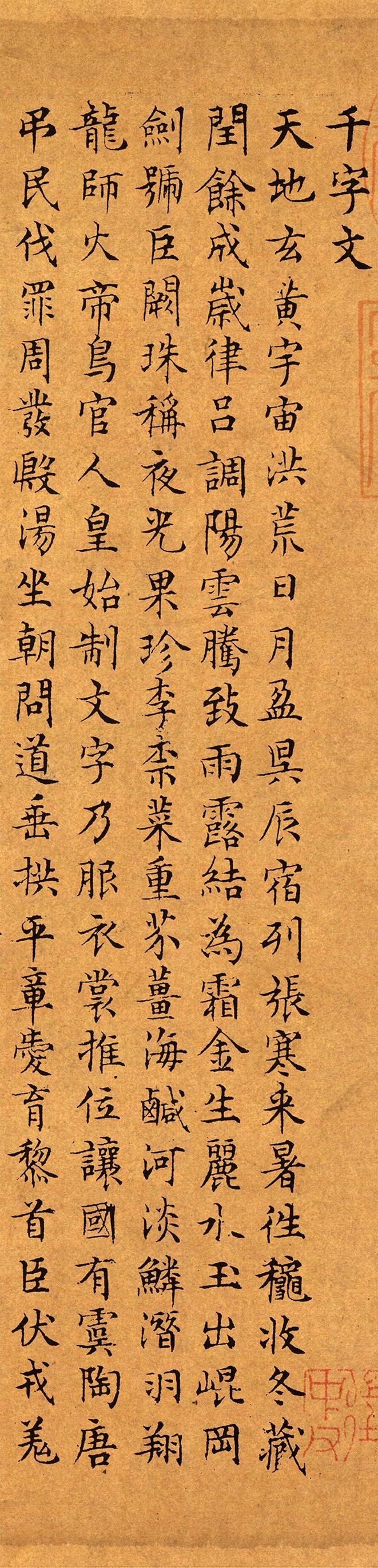 文徵明巅峰时期的小楷，美过了《灵飞经》，网友：已经超越赵孟頫了！

书法有五体之