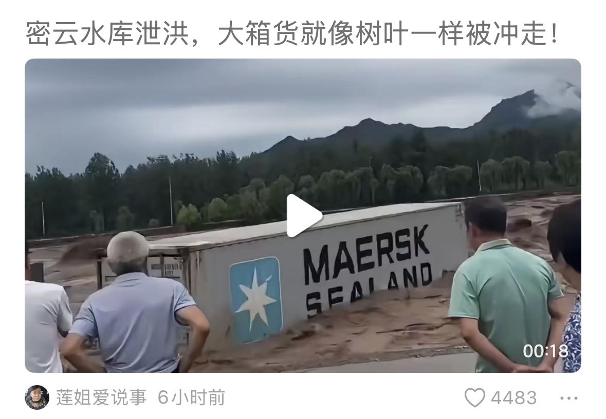 大自然面前，人类的力量微不足道……