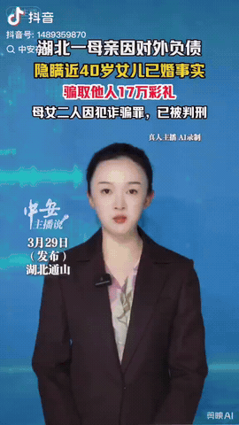 湖北通山，一女子因欠债无法偿还，于是她动了歪脑筋，女子让她女儿隐瞒40岁女儿已婚