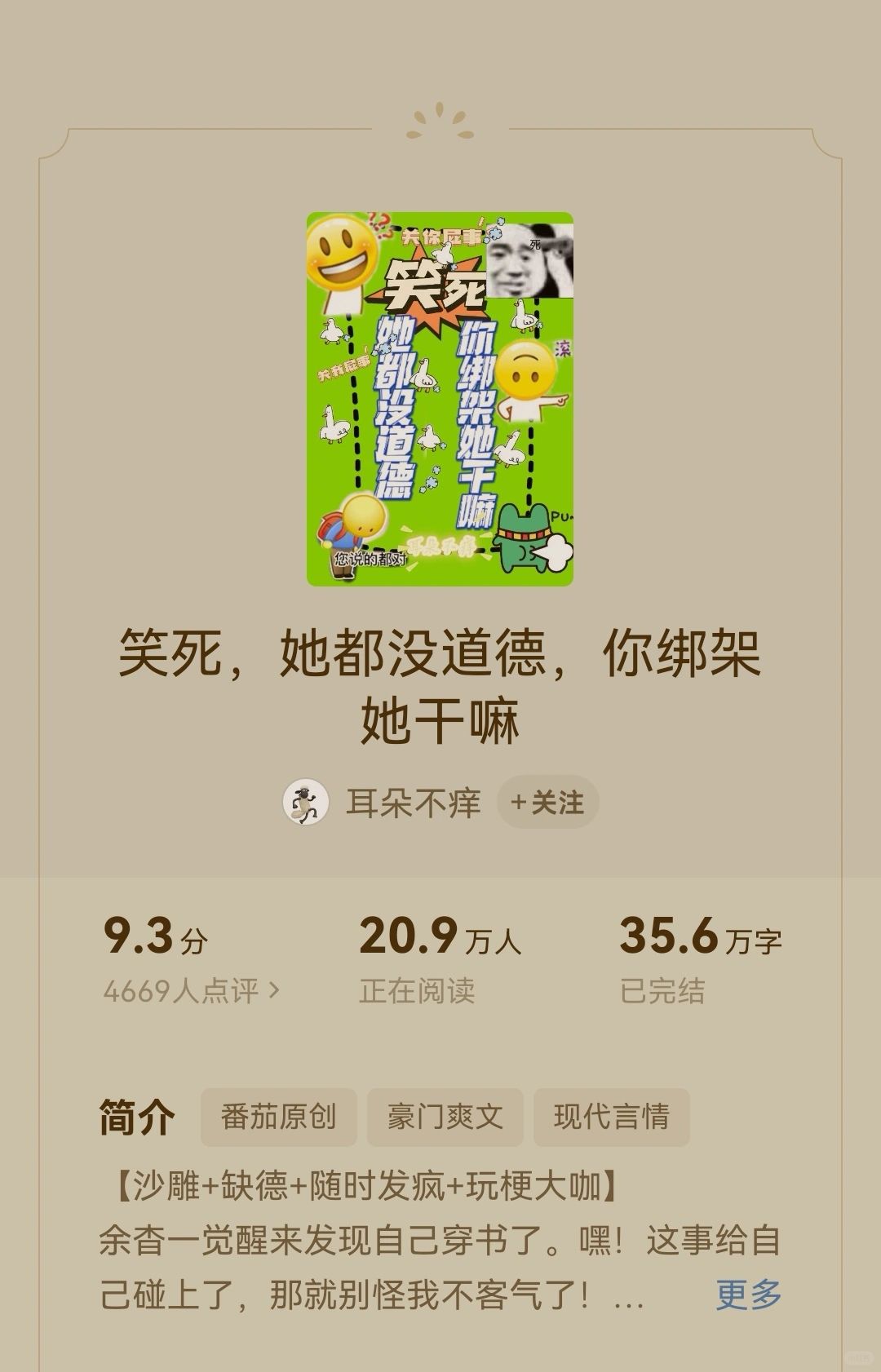 笑死，她都没道德，你绑架她干嘛