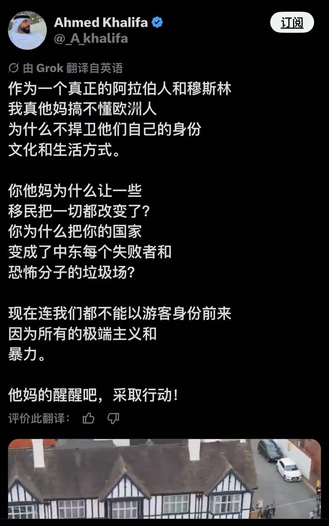 太奇葩了，如今的欧洲连真正的中东游客都看不下去了。

欧洲进步主义政客为了选票连