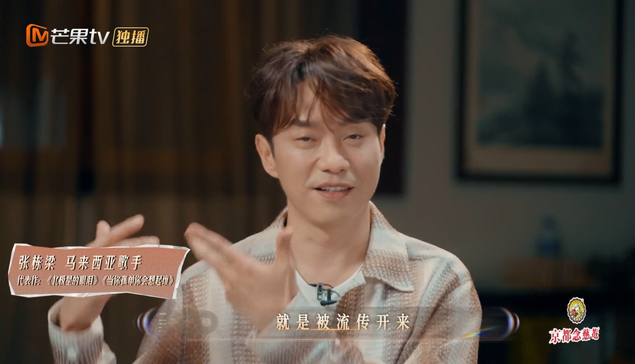 张栋梁没想到第一首歌在中国火了张栋梁也没想到自己的第一首歌，《当你孤单你会想起谁