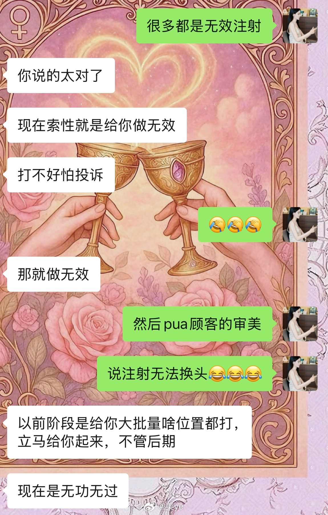 现在的医美注射市场现状be like：只能说遇到能给你打出效果的医生就锁死别换了
