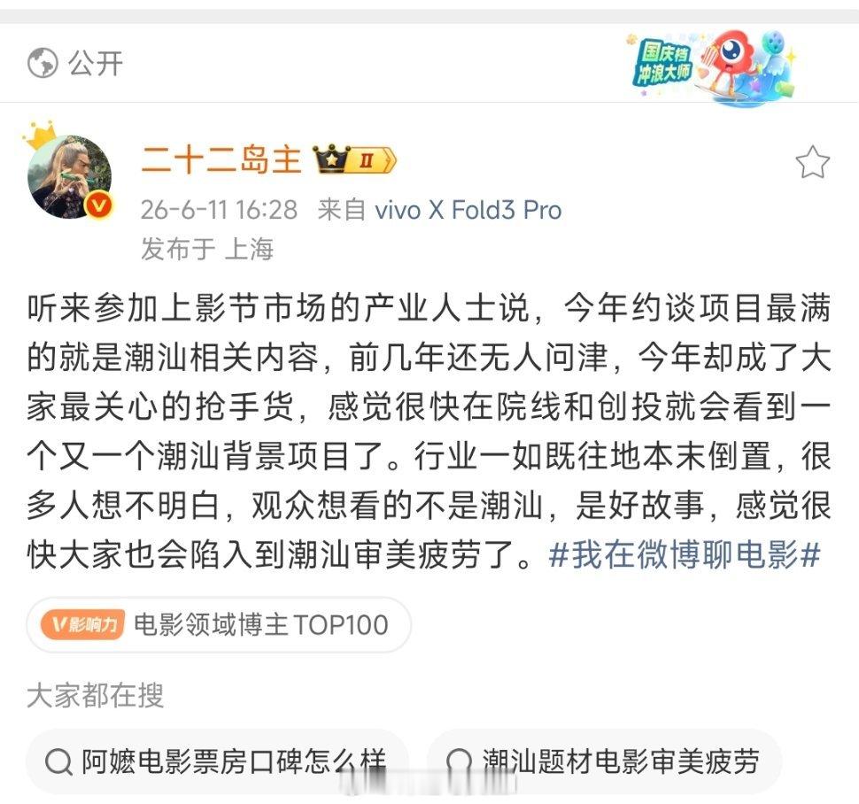 什么火就拍什么，他们根本就没有想明白，一个类型电影火了，就扎堆去拍，只知道圈💰