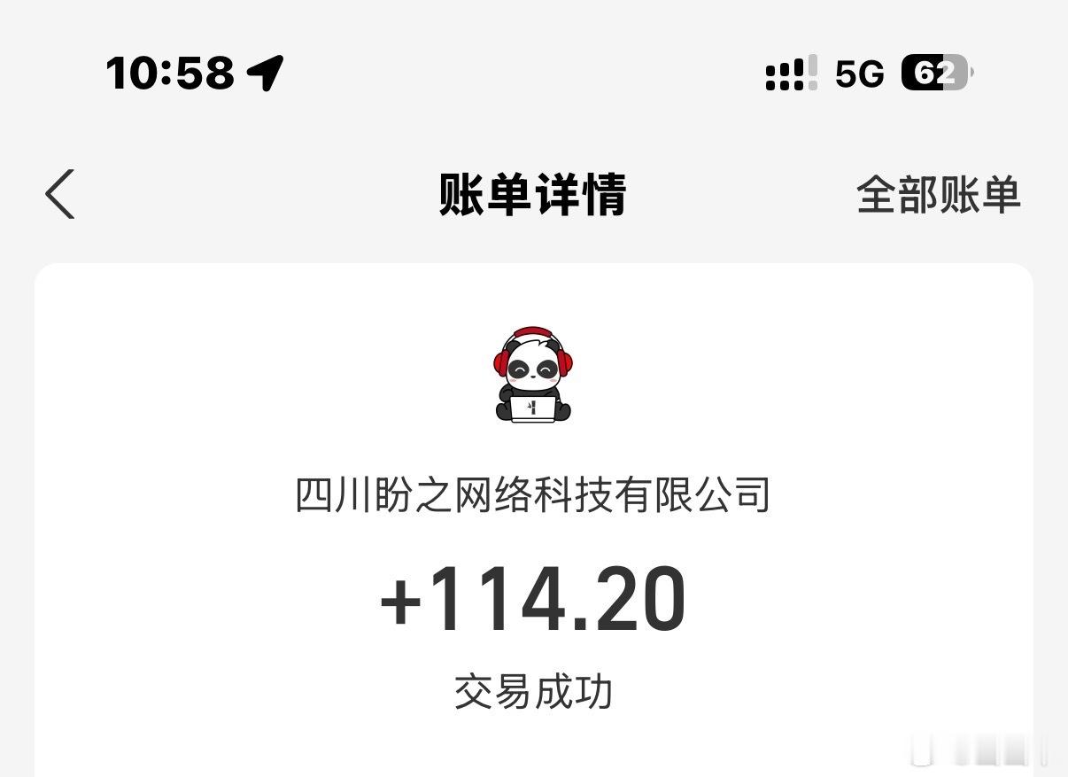 分币没花倒赚100多嘿嘿谢谢盼之 