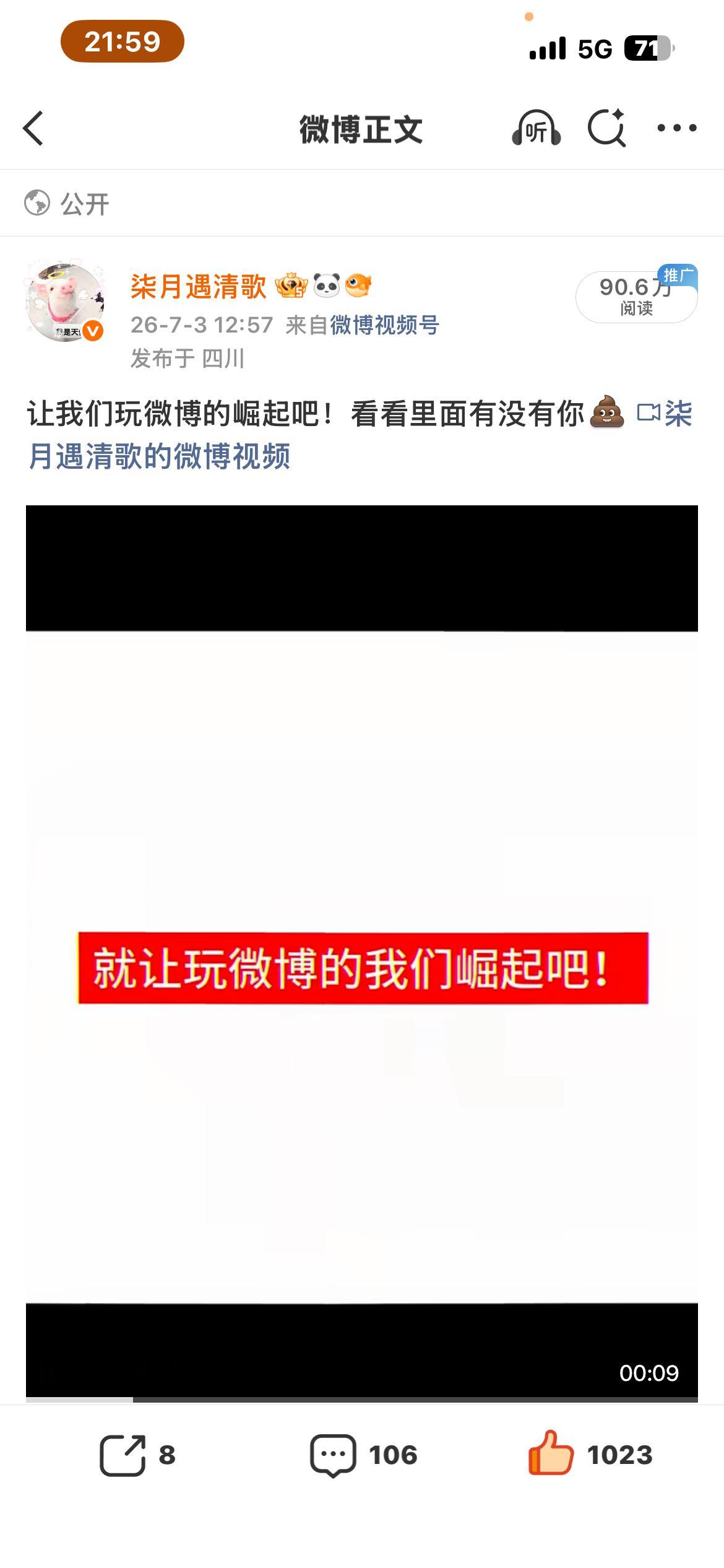 第一条90w博文 