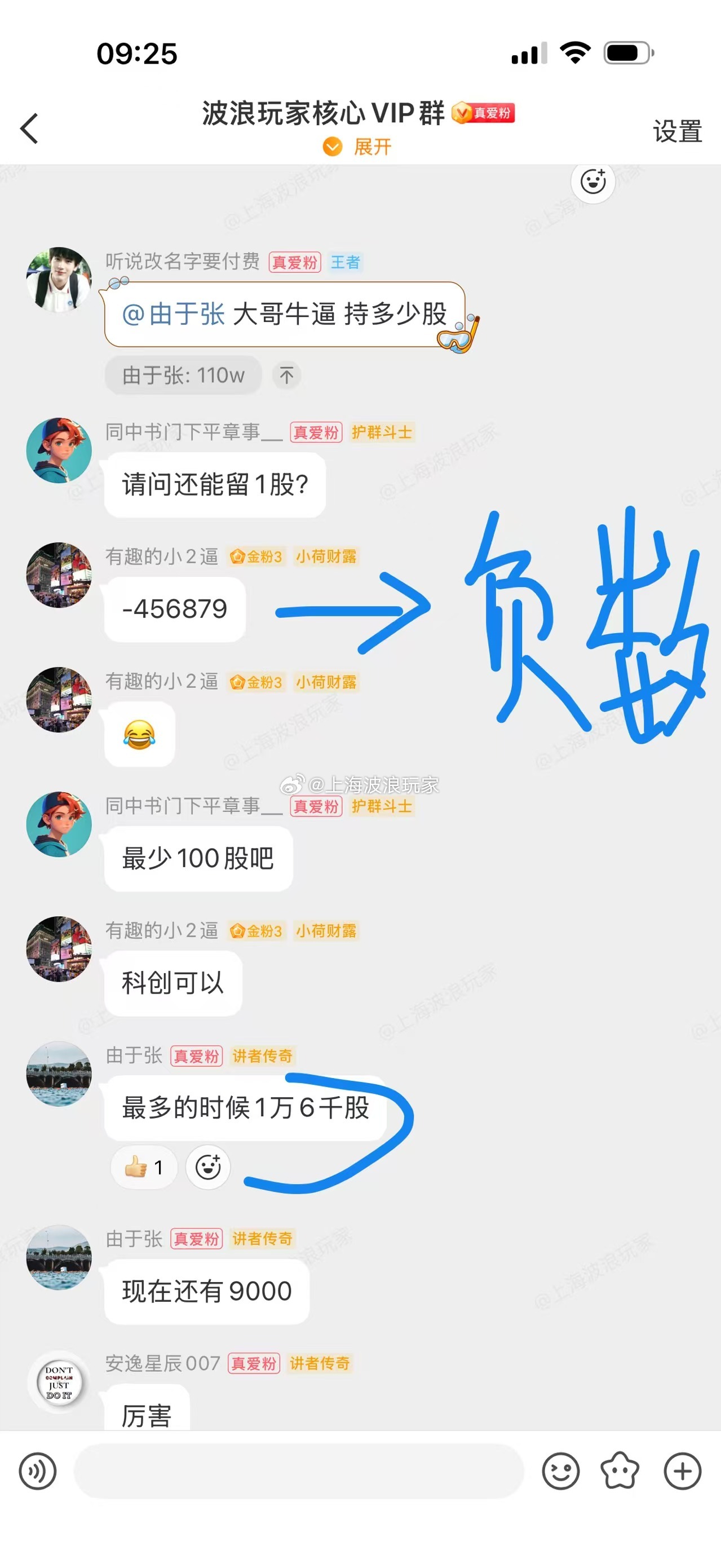 对你进行降维打击，请你今后彻底闭嘴。你这种低认知不太适合投资炒股，亏损散户群体必