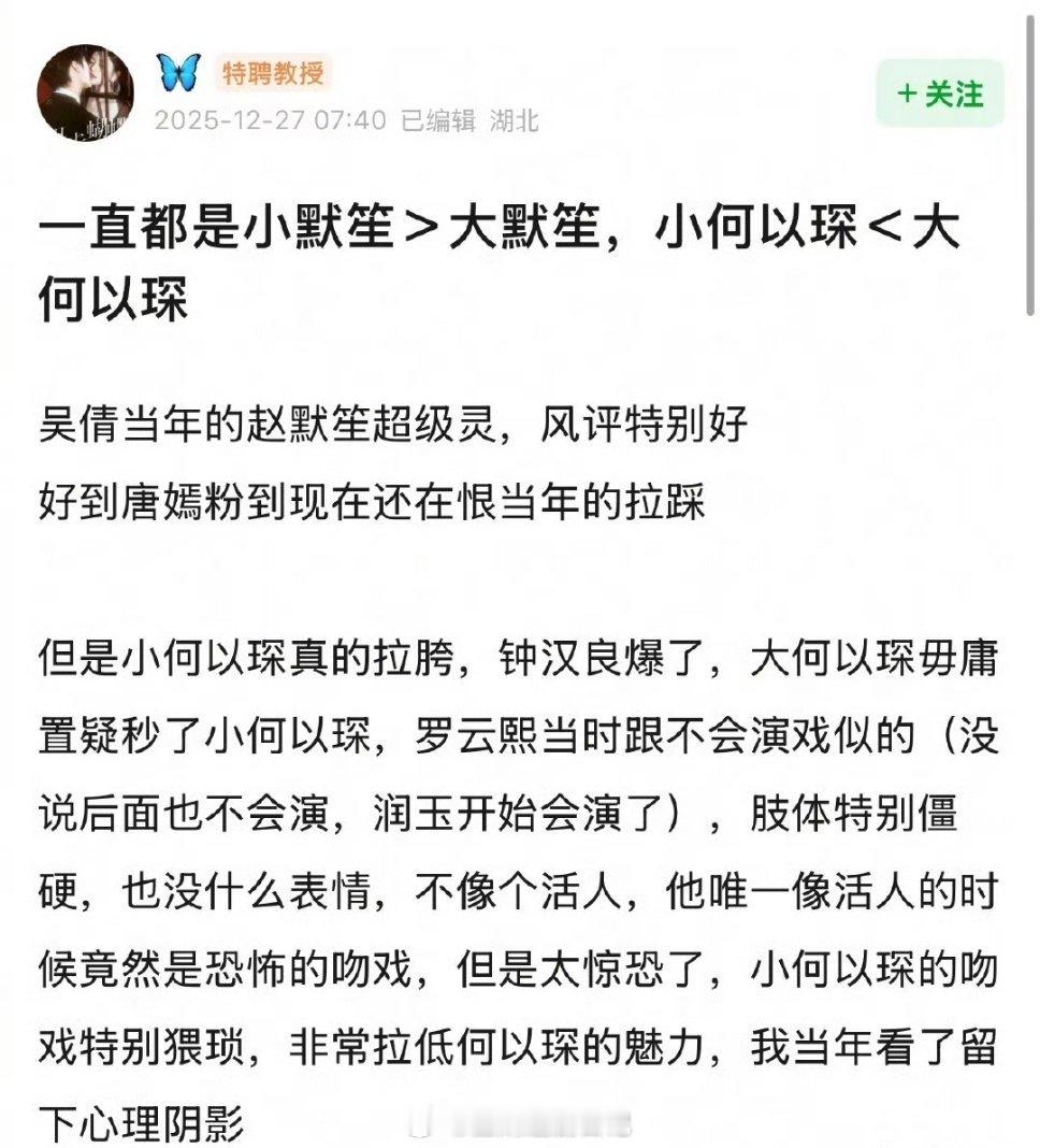 是这样吗？剧版《何以笙箫默》小默笙＞大默笙，小何以琛＜大何以琛顾漫五部小说改编五